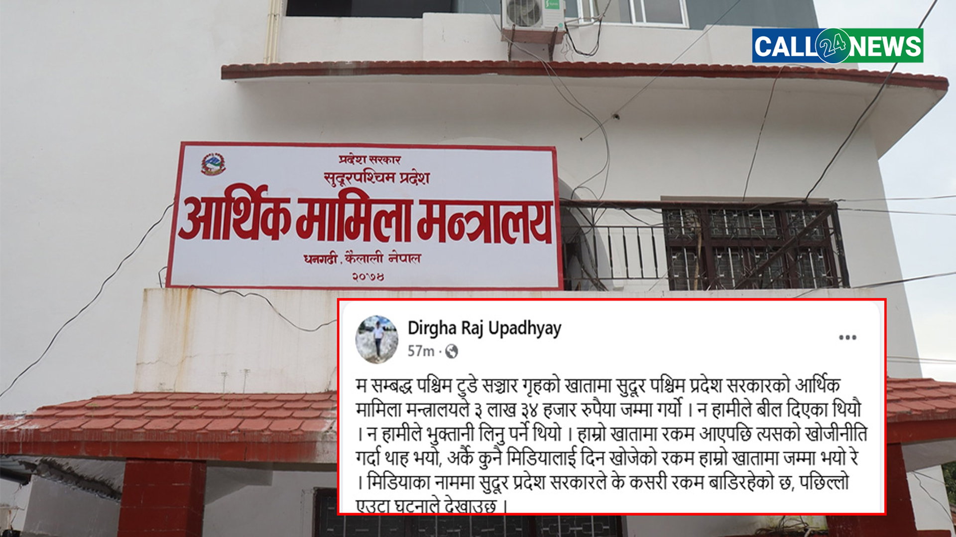 प्रदेश सरकारले बिना बिल–बिना सम्झौता मिडियाका खातामा रकम खन्याउँदै