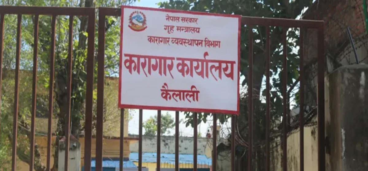 कैलाली कारागारका नाइके कुटिए, जेलरविरुद्ध नाराबाजी