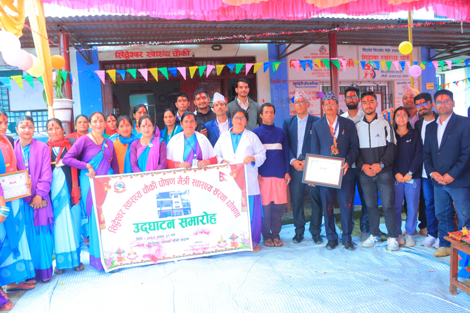 बैतडीको सिद्धेश्वर स्वास्थ्य चौकी पोषणमैत्री स्वास्थ्य संस्था घोषणा