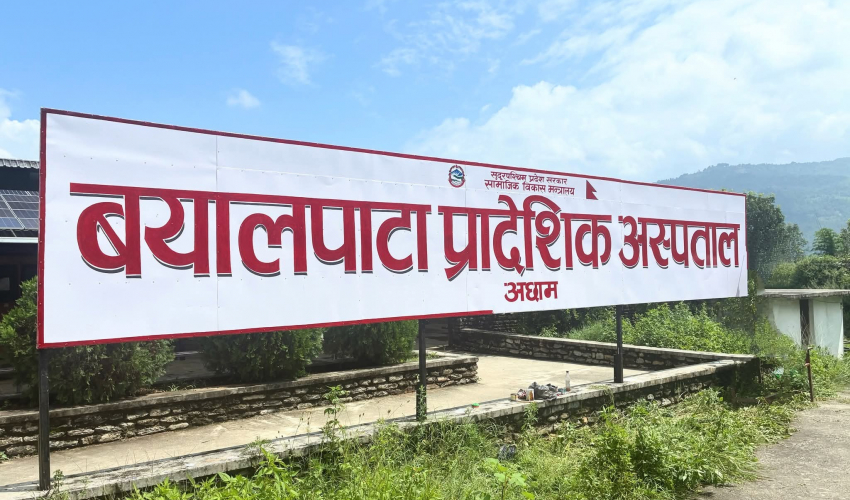 बयलपाटा अस्पताल सञ्चालन गर्न चिकित्सकसहित ५७ पदमा दरखास्त आह्वान