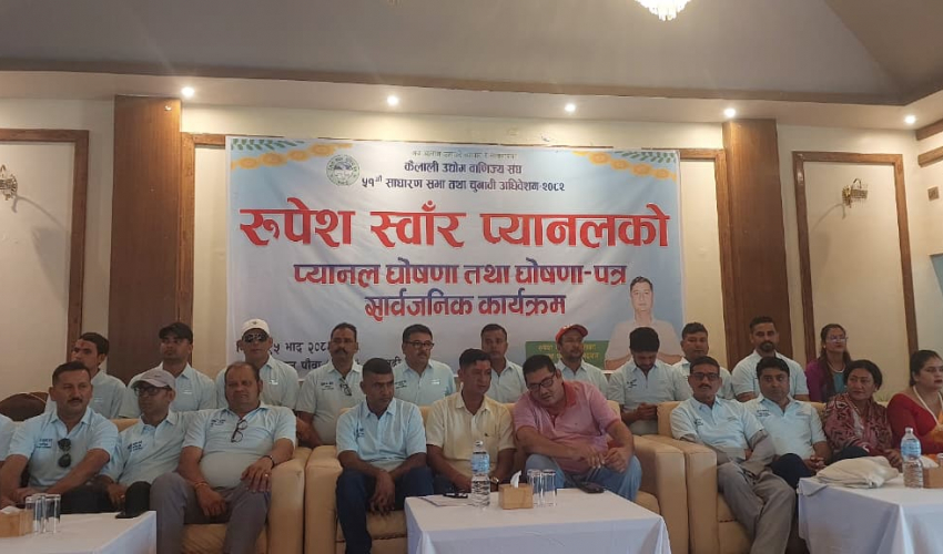 कैलाली उद्योग वाणिज्य संघको चुनाव, स्वारँले गरे प्यानल घोषणा 