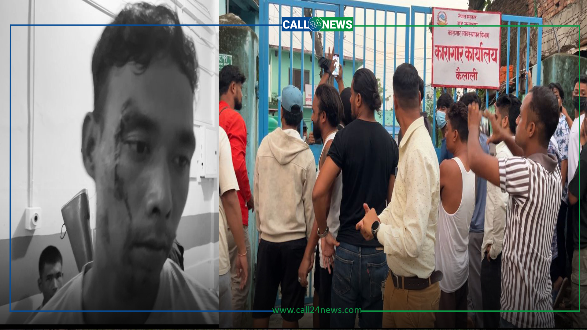 कैलाली कारागारमा कैदीबन्दीबीच झडप, कैदीबन्दी घाइते