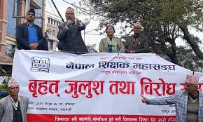 शिक्षक महासंघ फेरि आन्दोलितः भदौ ९ गतेदेखि यस्ता छन् कार्यक्रम