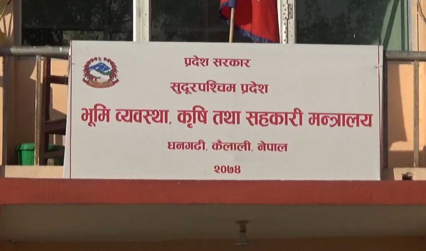विषादी व्यवस्थापन ऐन ल्याउने तयारीमा सुदूरपश्चिम प्रदेश सरकार
