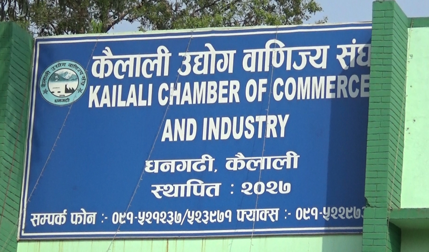 कैलाली उद्योग वाणिज्य संघको चुनावी अधिवेशन स्थगित