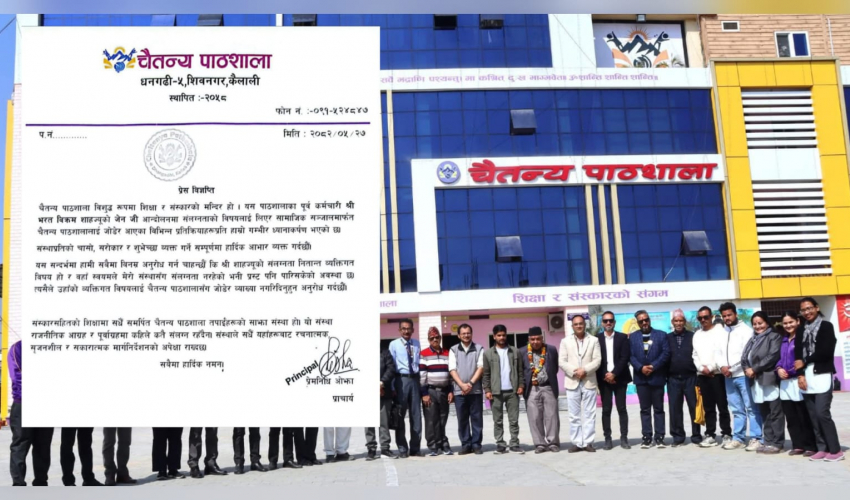 जेन्जी आन्दोलनमा पूर्व कर्मचारी शाहको संलग्नता संस्थागत होइनः चैतन्य पाठशाला