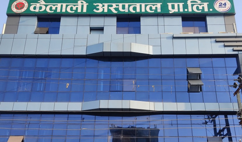 कैलाली हस्पिटल प्रा.लि.ले जेन-जी आ!न्दोलनका घाइ!तेलाई निःशुल्क उपचार उपलब्ध गराउने घोषणा