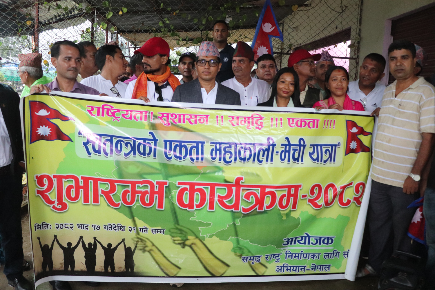 ‘स्वतन्त्रको एकता महाकाली मेची यात्रा’ सुरु, स्वतन्त्र सांसद जोशीले गरे शुभारम्भ