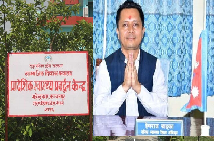 सुदूरपश्चिम स्वास्थ्य प्रवर्द्धन केन्द्रमा नेतृत्व विवाद, प्रमुख बन्न नवौँ तहका खड्काको दौडधुप