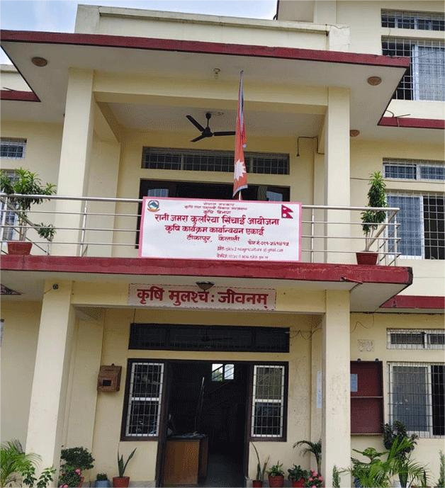 रानी जमराको कृषि कार्यक्षेत्र सात स्थानीय तहमा विस्तार