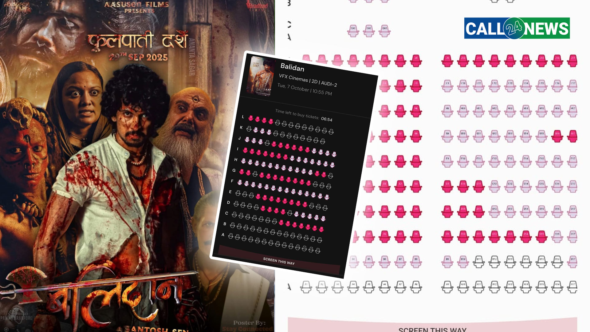 बलिदानको क्रेजः राती ११ बजे शो थप्दा पनि हाउस फूल, झनै बढ्दै दर्शकको चाप