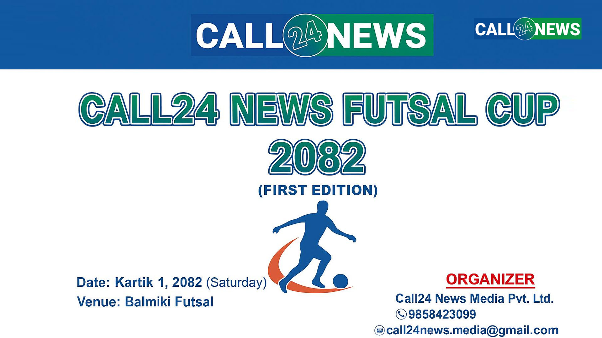 धनगढीमा आयोजना हुँदै ‘कल २४ न्युज फुटसल प्रतियोगिता २०८२’