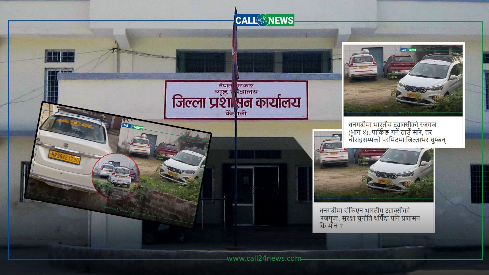 समाचार प्रभावः धनगढीमा रोकियो भारतीय ट्याक्सीको रजगज, नेपाल छिर्नै प्रतिबन्ध !