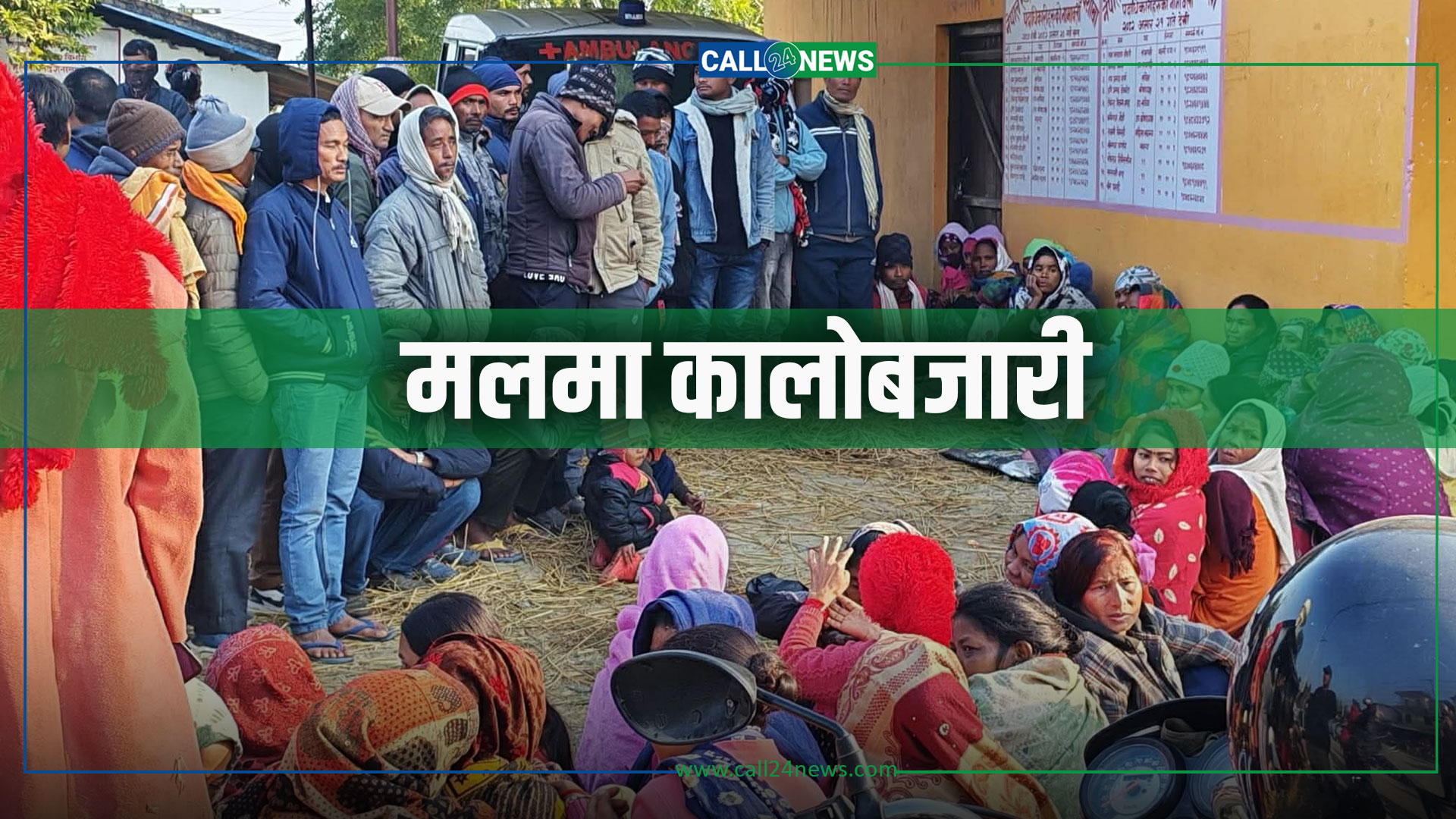 ‘सहकारीले लुकाउँछन् मल, चिनेकालाई सुटुक्क दिन्छन्’