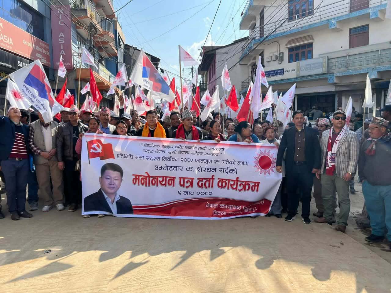 एमाले सचिव राईद्वारा मनोनयन दर्ता