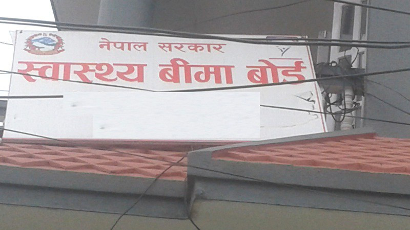 स्वास्थ्य बीमा सेवामा अनावश्यक रिफर गर्ने संस्थालाई कारबाही गर्ने बोर्डको चेतावनी