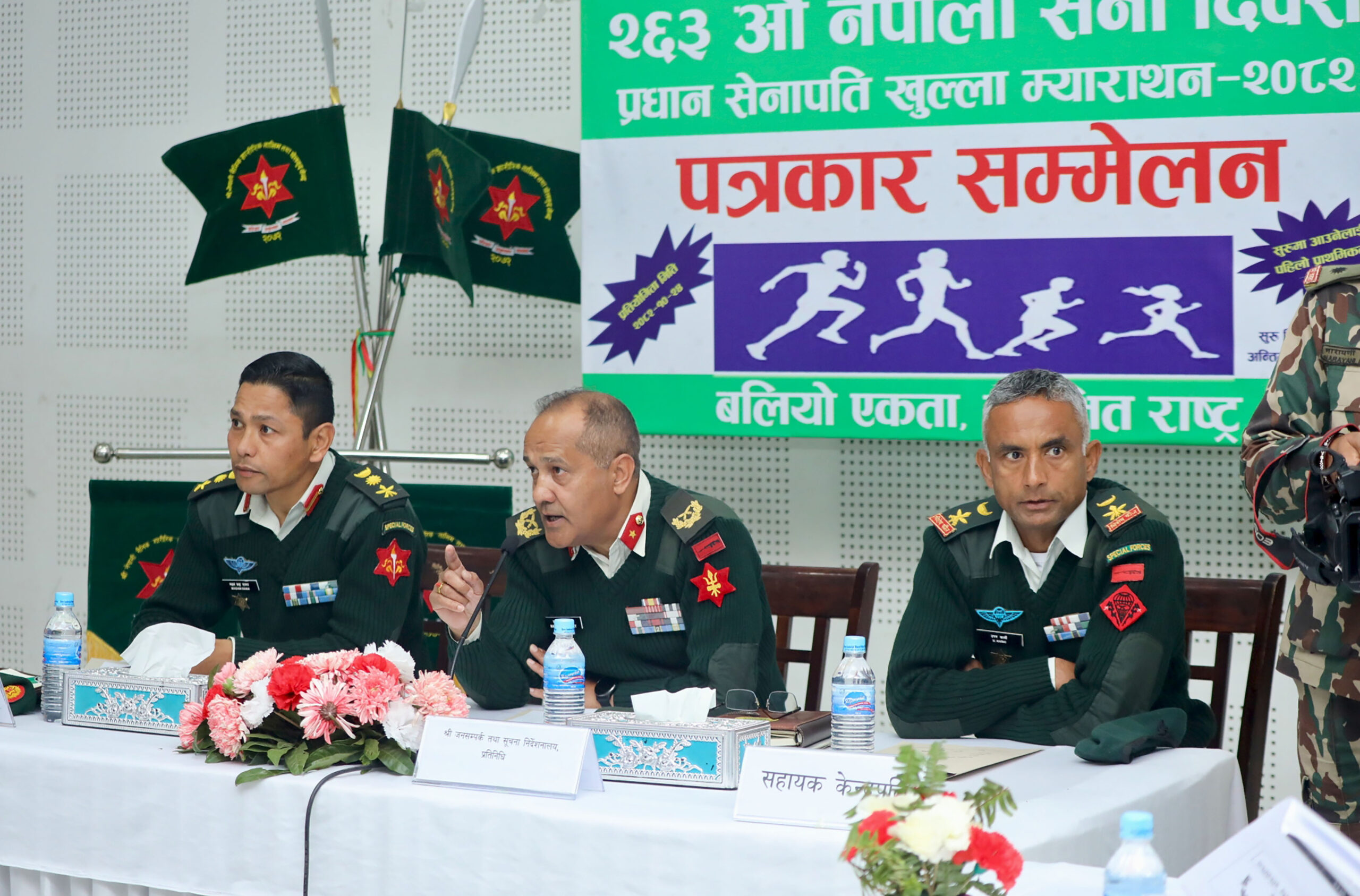 प्रधानसेनापति म्याराथन माघ २४ गते, पाँच विधामा प्रतिस्पर्धा हुने