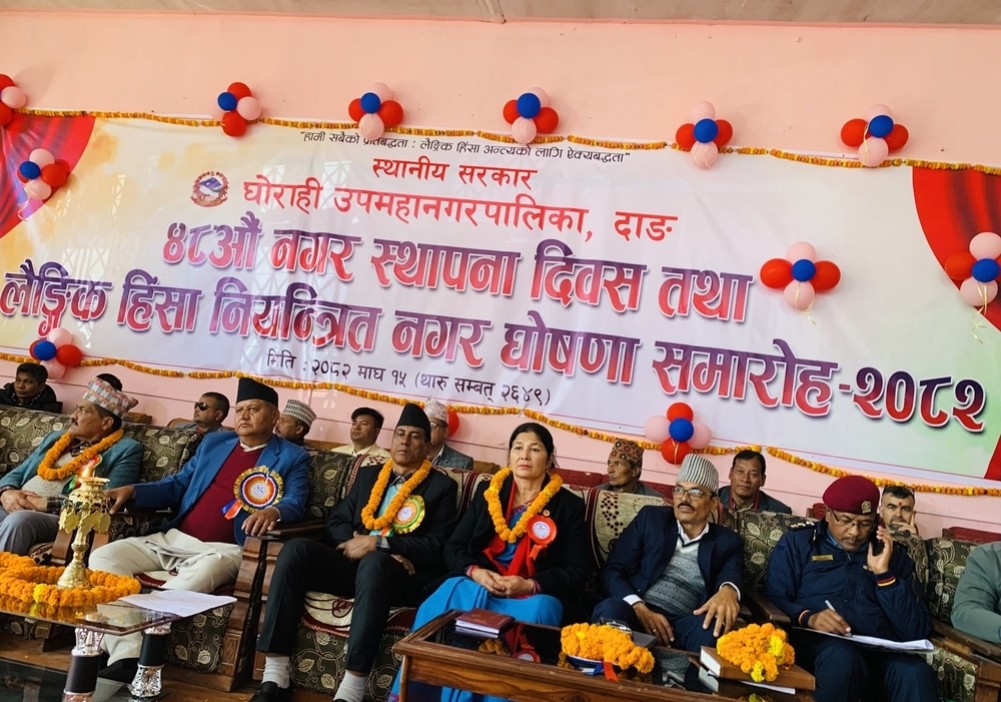 घोराही उपमहानगरपालिका लैंगिक हिंसा नियन्त्रित पालिका घोषणा