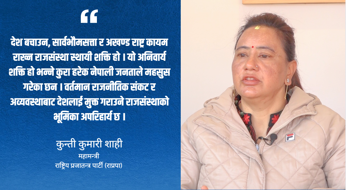 ‘चुनाव मात्र समाधान होइन, नयाँ समझदारी र मार्गचित्र आवश्यक छ’