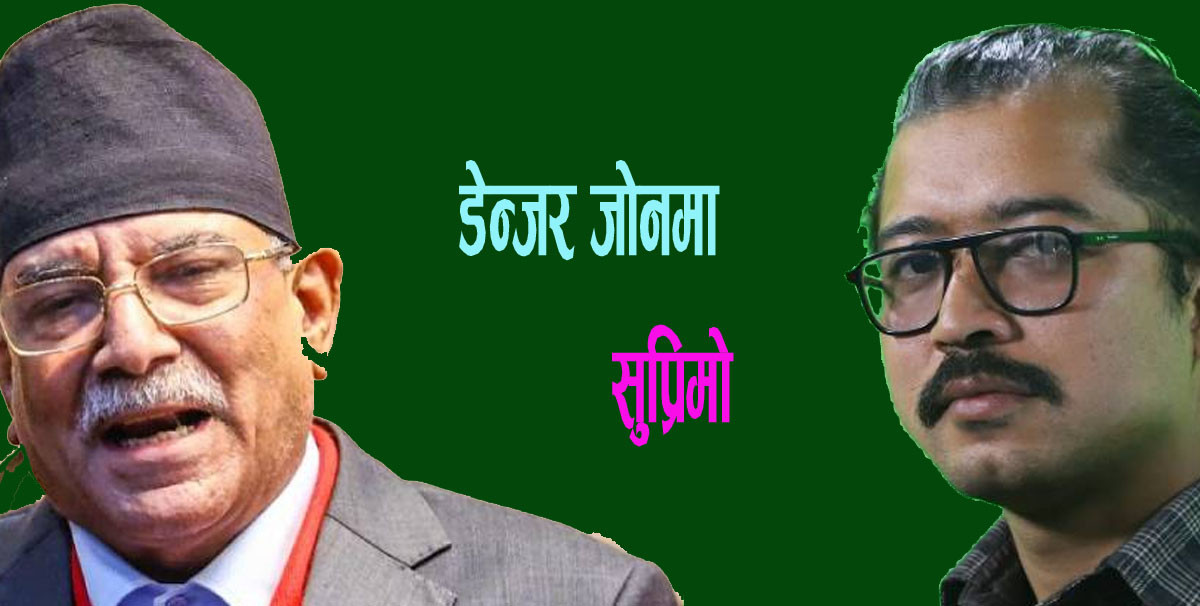 प्रचण्डको चुनावी कसौटीः जनयुद्धका शहीद पुत्र जेनजीबाट पराजित हुन सक्छन्!