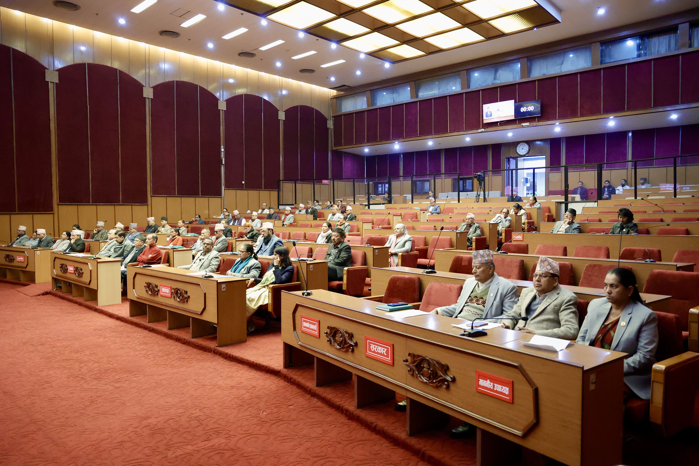 राष्ट्रिय सभा बैठक बस्दै, यस्तो छ कार्यसूची