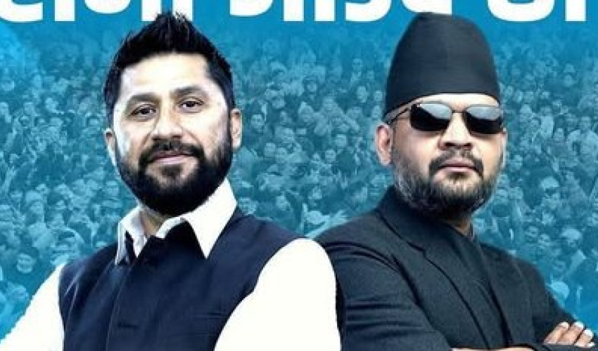 धनगढीमा भोलि ‘परिवर्तन उद्घोष सभा’: बालेन र रविको विशेष सम्बोधन