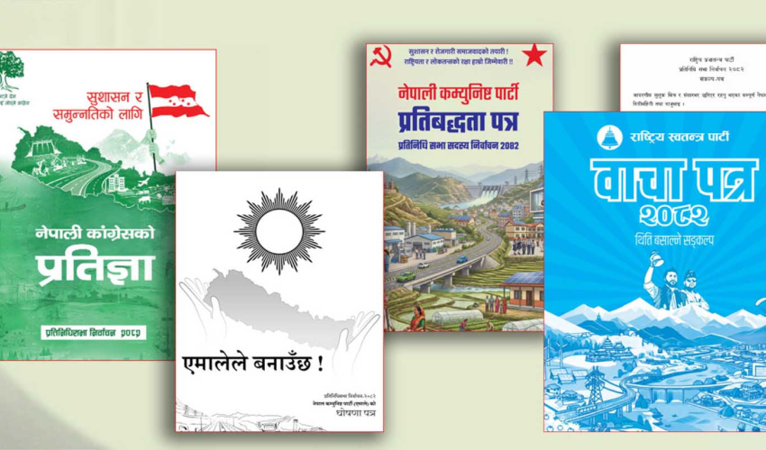 निजी क्षेत्रको आत्मविश्वास फर्काउने विषय चुनौतीपूर्ण