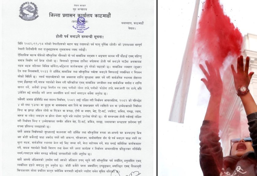 होलीमा मञ्च बनाएर सांगीतिक कार्यक्रम गर्न प्रतिबन्ध