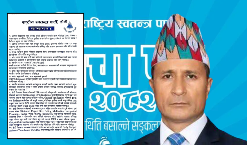 राष्ट्रिय स्वतन्त्र पार्टी डोटीको वाचापत्र सार्वजनिक (पूर्णपाठ सहित)