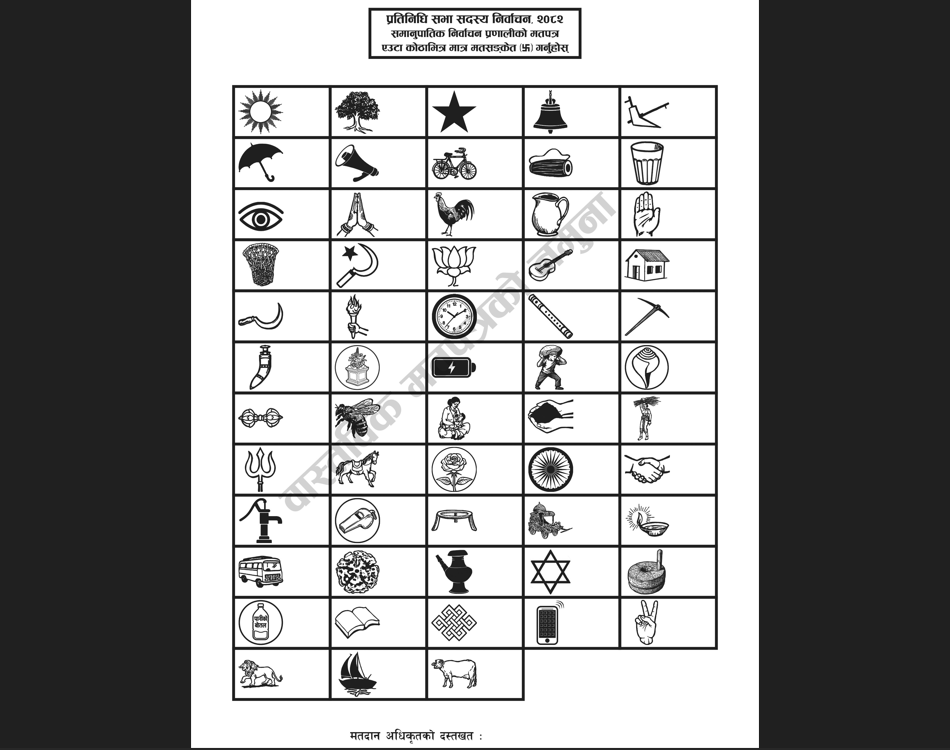 दैनिक १३ लाख मतपत्र छपाइ