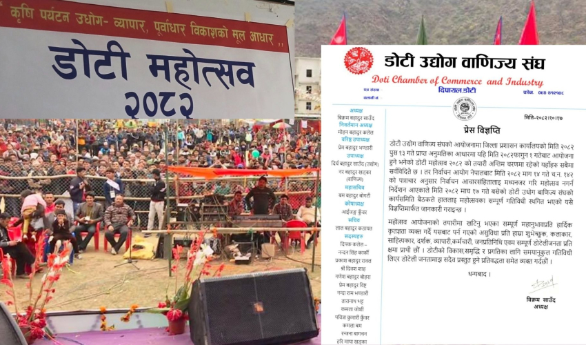 निर्वाचन आचारसंहिताका कारण डोटी महोत्सव स्थगित