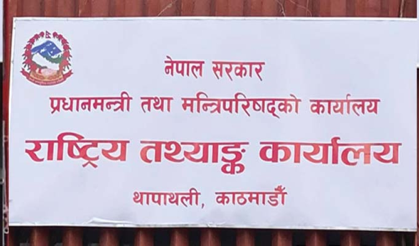 बहुसूचक सर्वेक्षण नतिजा सार्वजनिकः पूर्वप्रसूति जाँचको पहुँच बढ्यो