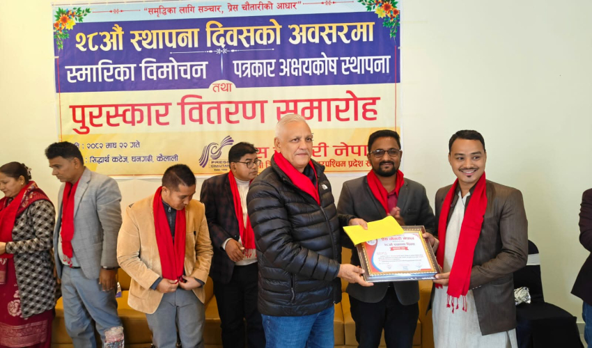 प्रेस चौतारी कैलालीद्वारा पत्रकार अक्षयकोष घोषणा, पत्रकार सावद र शाह सम्मानित