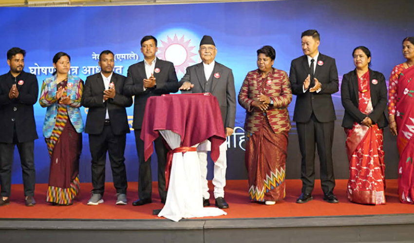 एमालेको चुनावी घोषणापत्र सार्वजनिक