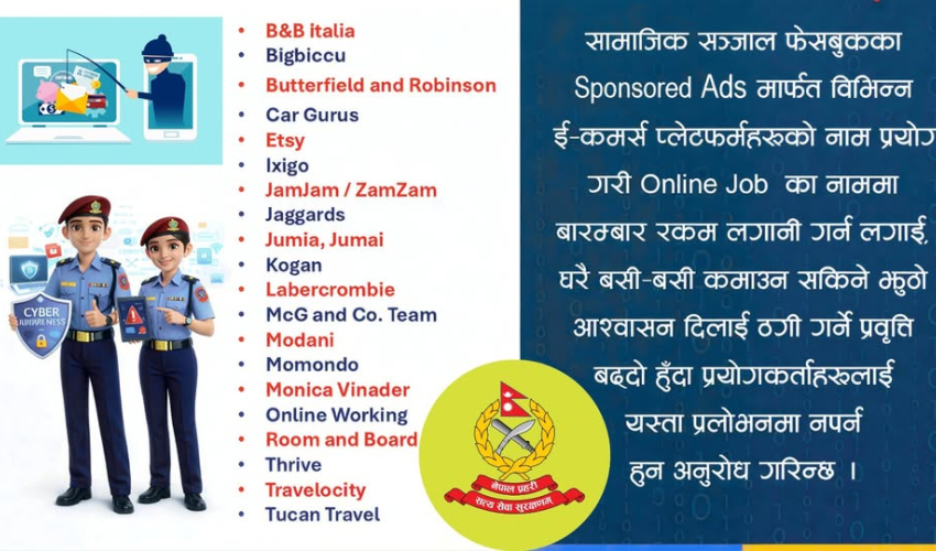 फेसबुक विज्ञापनमार्फत ‘अनलाइन जागिर’ ठगी बढ्दो, नेपाल प्रहरीको सचेत रहन आग्रह