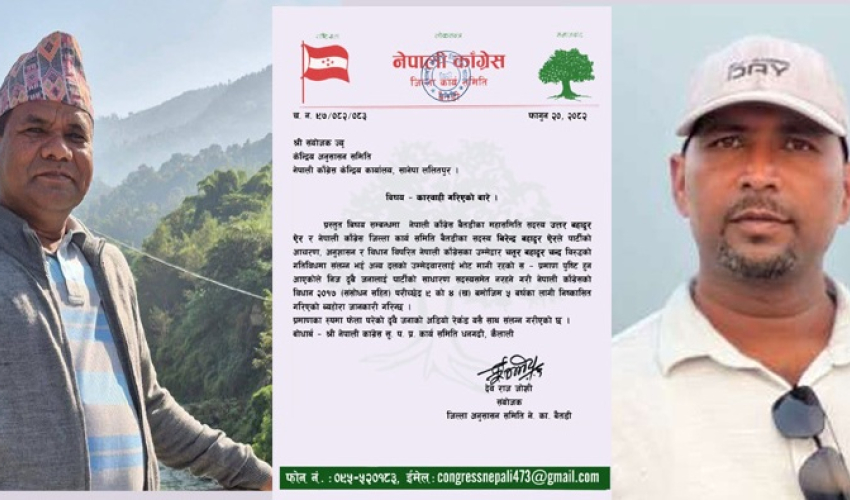 बैतडीका दुई काँग्रेस नेता पाँच वर्षका लागि निष्कासित