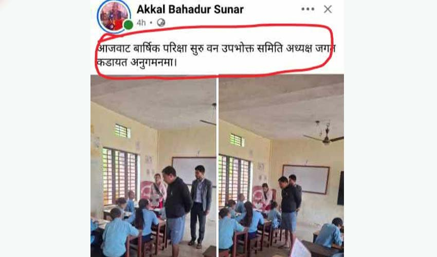 परीक्षा हलमै वन अध्यक्षको प्रवेश, कैलालीमा विवाद