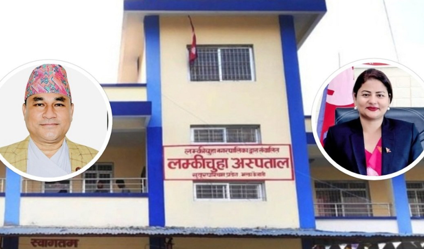 लम्की अस्पताल स्तरोन्नति विवाद: प्रदेश–स्थानीय तहबीच असमझदारी