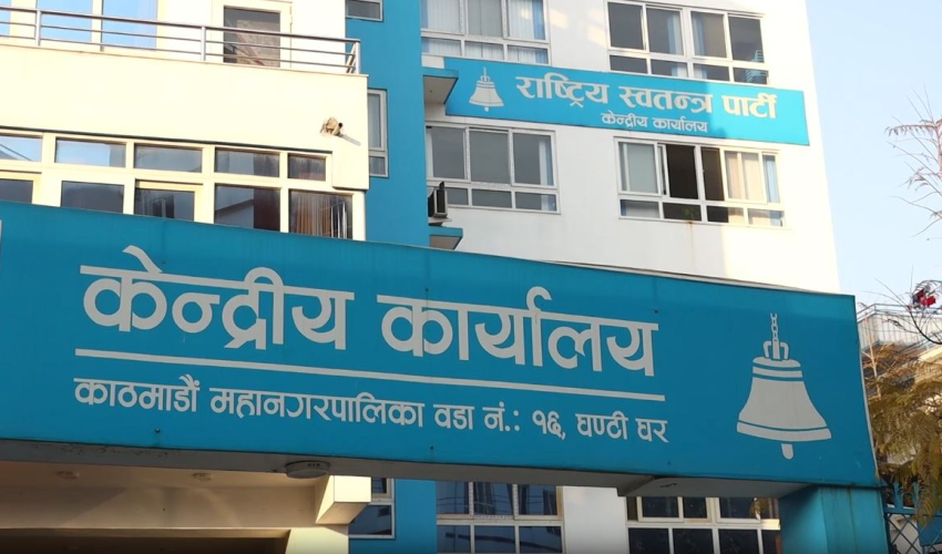 रास्वपाले संसदीय दलको नेता चयनका लागि केन्द्रीय समिति बैठक बोलायो