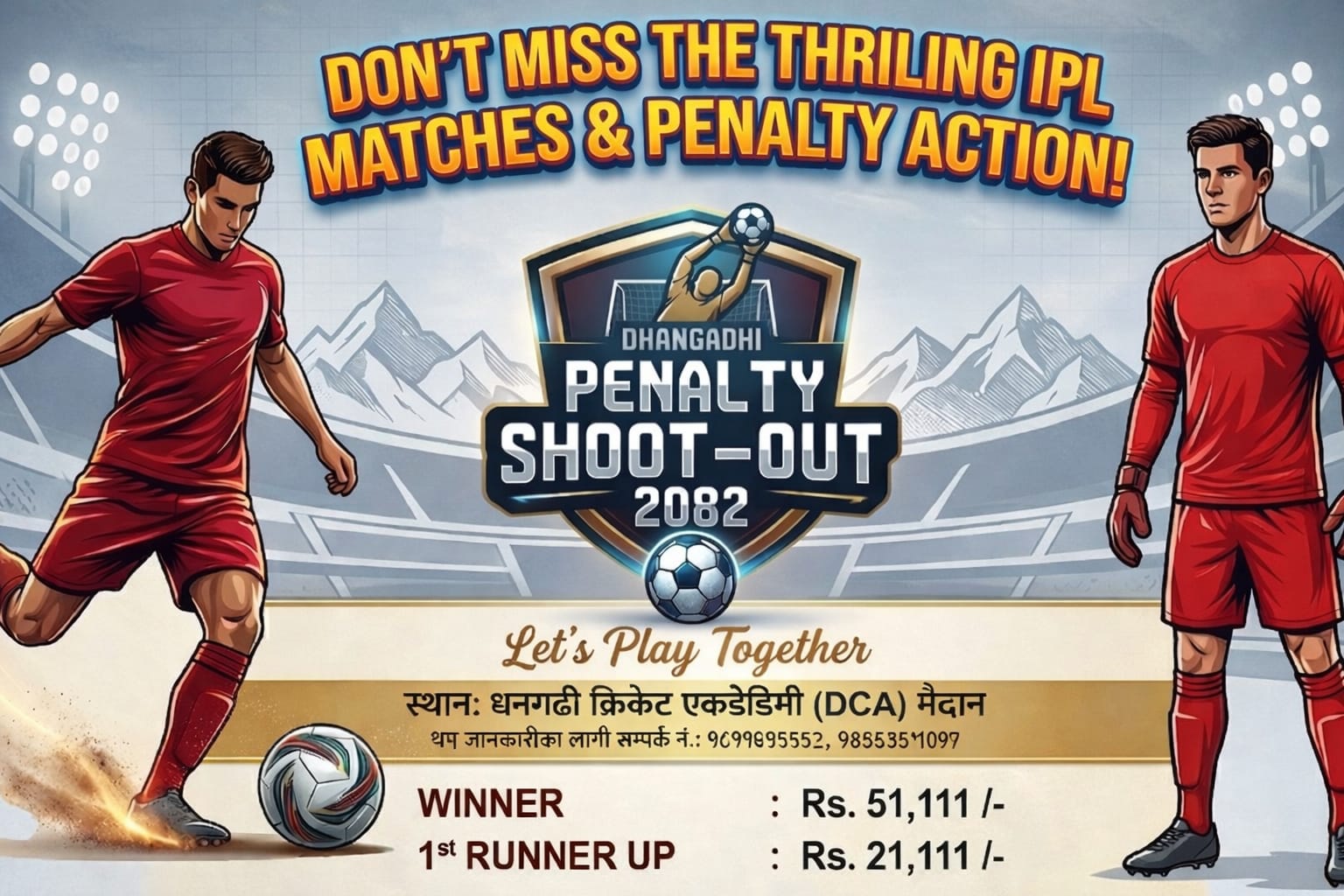 धनगढीमा लोकप्रीय रात्रिकालीन पेनाल्टी सुटआउट हुदै, आईपिएलको लाईभ पनि देखाइने