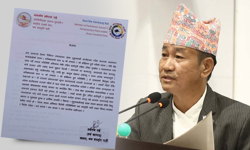 सरकार निरंकुश, सुकुम्बासीलाई पहिला पुनर्बास देऊ — हर्क साम्पाङ