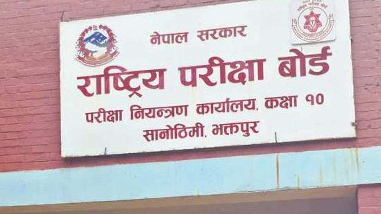 पर्खाइको अन्त्य हुँदै: एसइई नतिजा सार्वजनिक गर्ने तयारी तीव्र