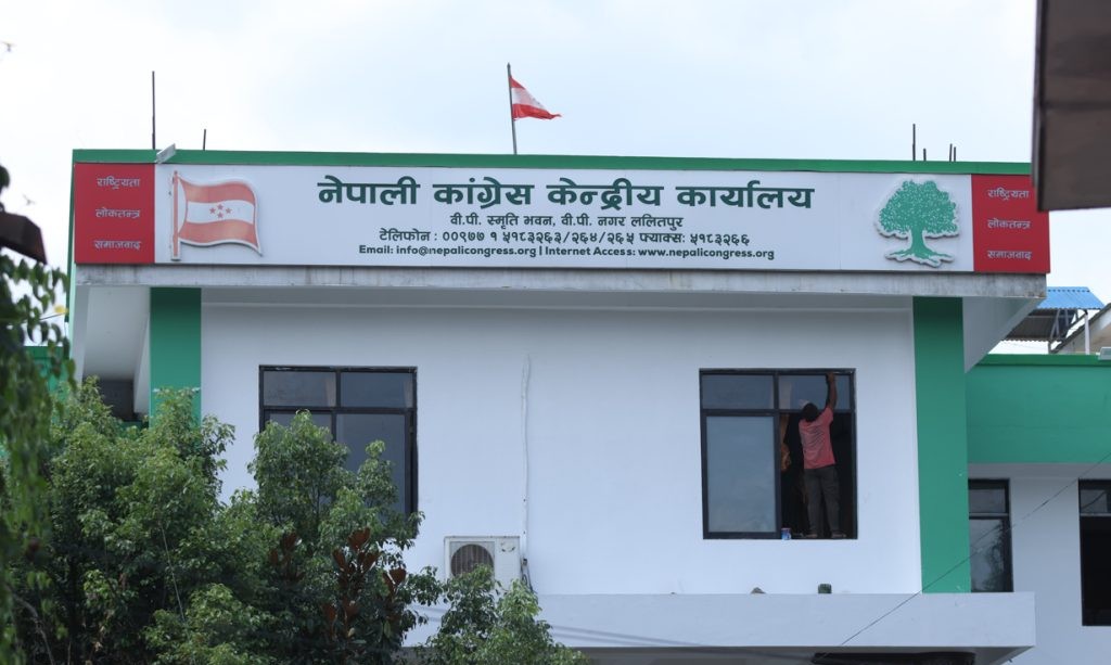 कांग्रेसको १५औं महाधिवेशनका लागि आजदेखि प्रक्रिया सुरू