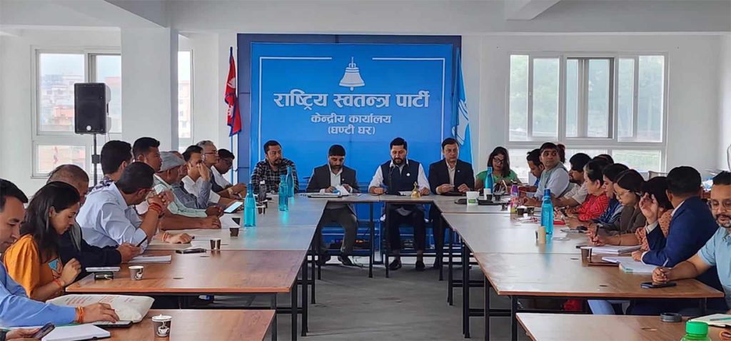 रास्वपा केन्द्रीय समितिको बैठक बस्दै