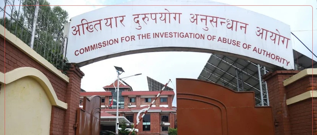 पोखरा विमानस्थल भ्रष्टाचार प्रकरण: विशेषको आदेशविरुद्ध सर्वोच्च गयो अख्तियार