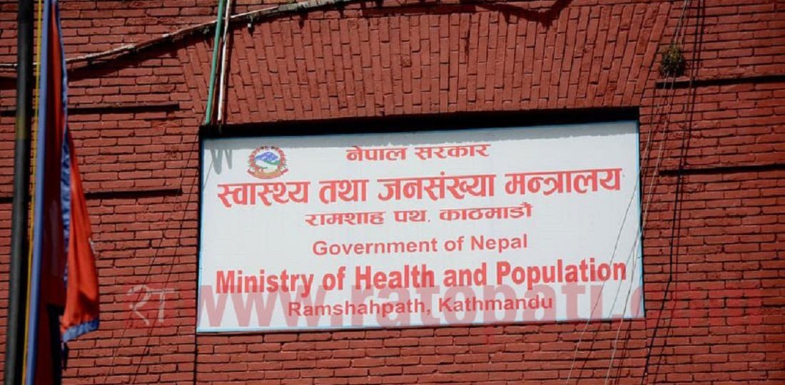 कात्तिक १५ गतेको सम्झौता कार्यान्वयन गर्न स्वास्थ्य संस्थाहरूलाई मन्त्रालयको अनुरोध