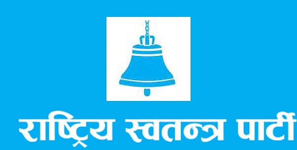 रास्वपाको सचिवालय बैठक आज, महाधिवेशन तयारीसहित ६ एजेन्डामा छलफल