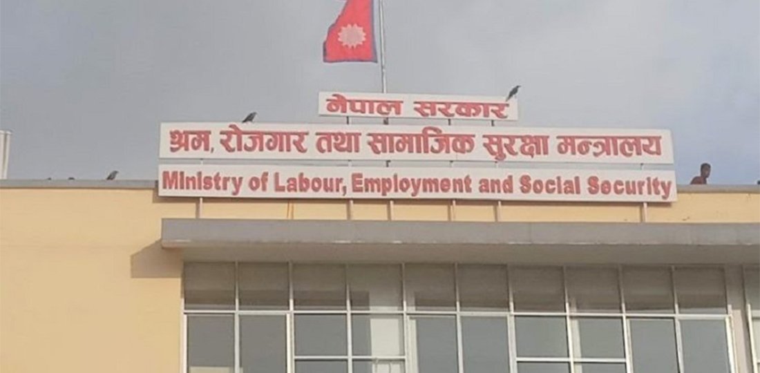 श्रम ऐनबमोजिम कामदार राख्न मन्त्रालयको अनुरोध
