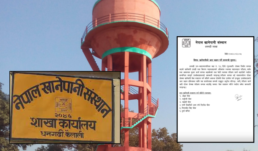 धनगढीको फूलबारी क्षेत्रमा खानेपानी धारा जडान खुला