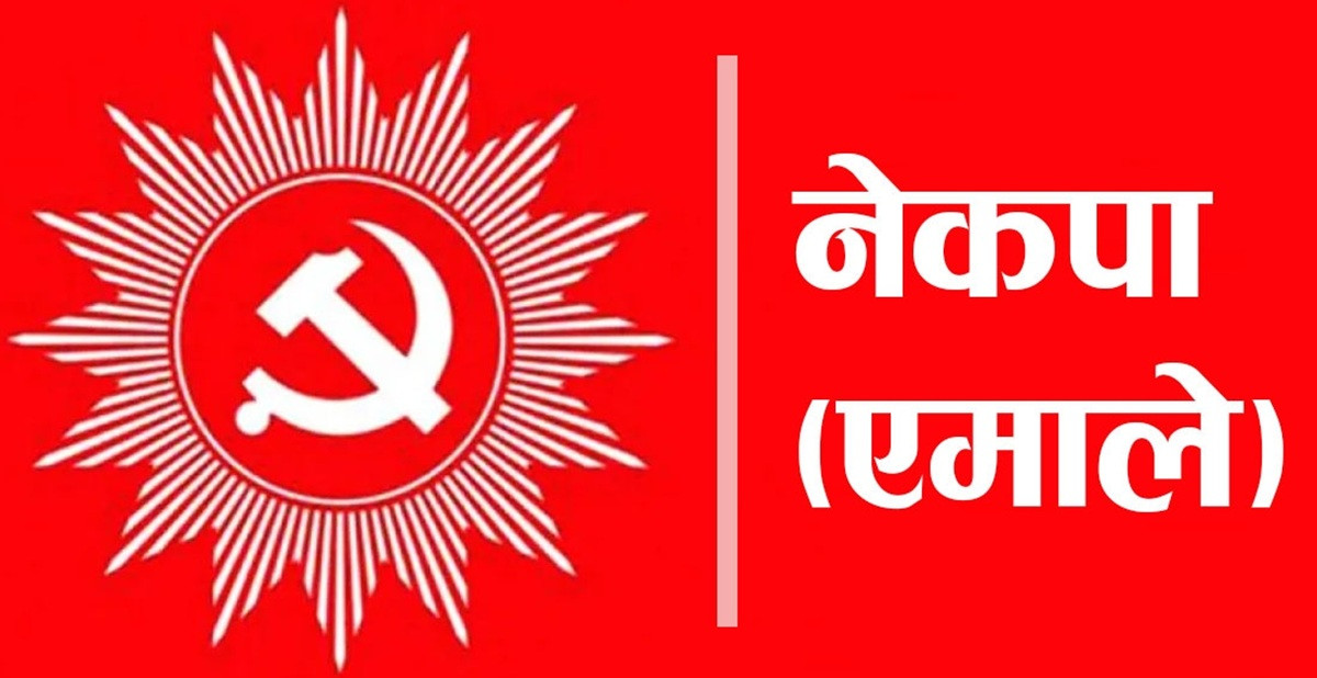 स्थानीय र प्रदेशसभा निर्वाचनका लागि एमालेको ‘मिसन जागरण अभियान’